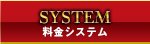 SYSTEM